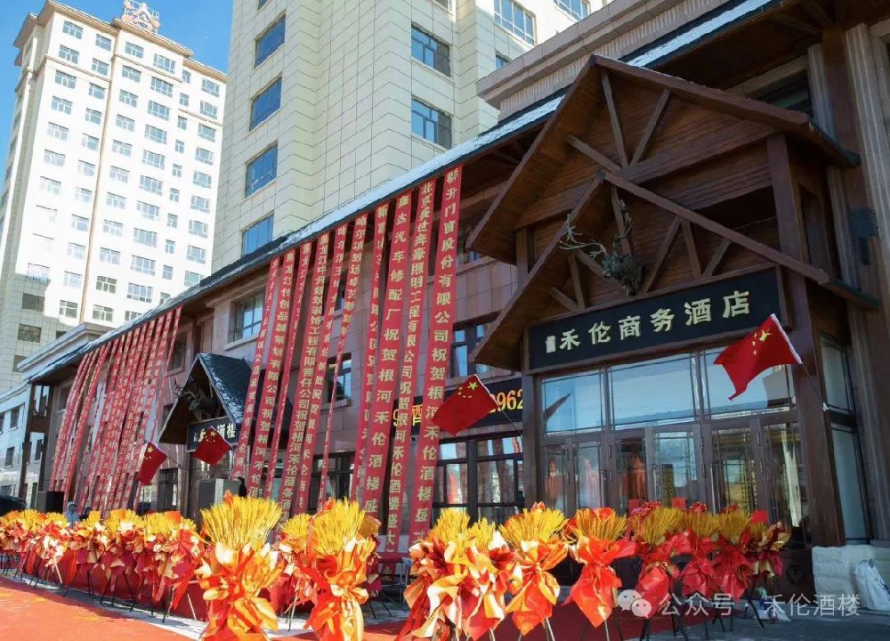 關(guān)于禾倫您了解多少？— 禾倫商務(wù)酒店篇